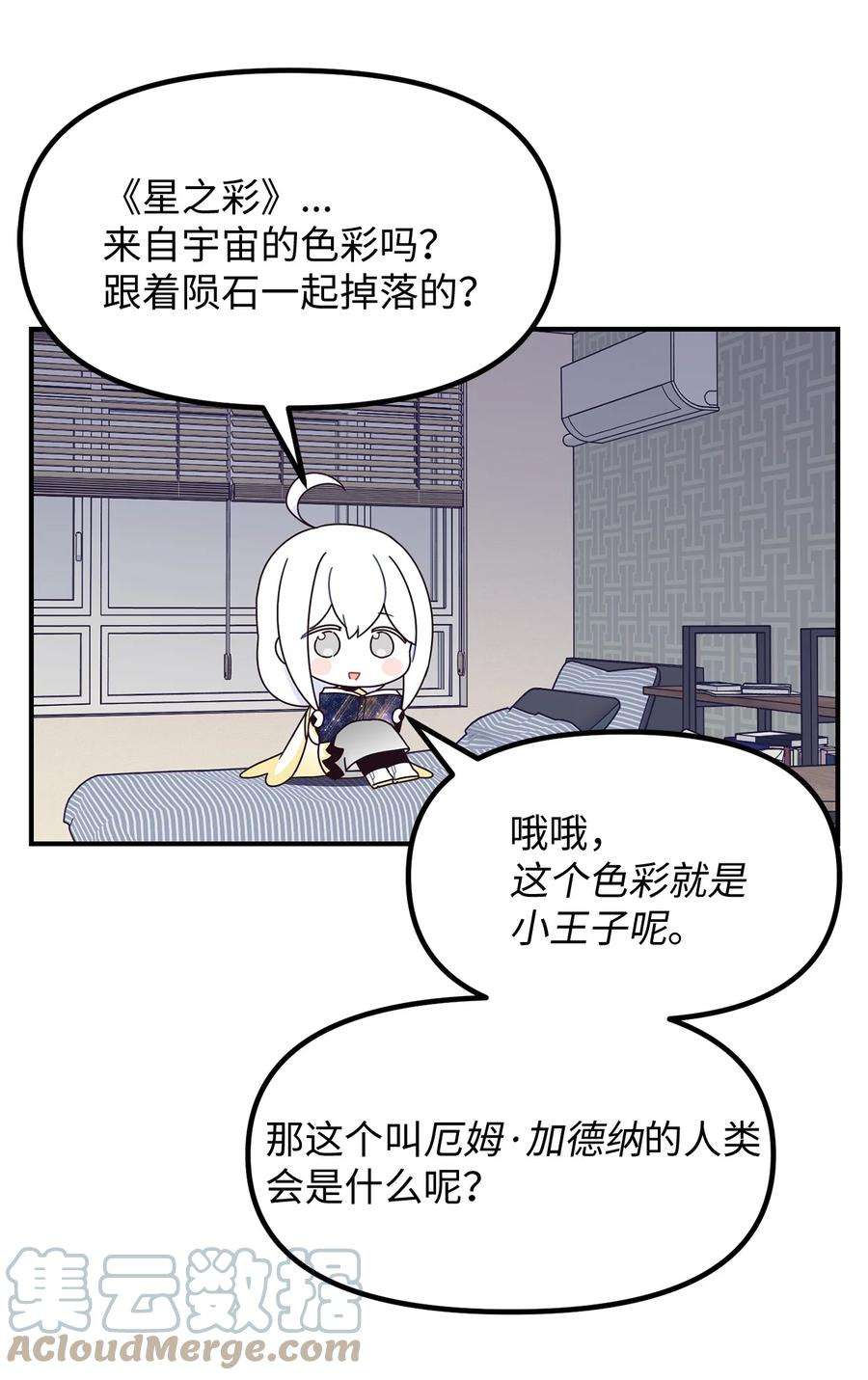 关于外星人空降地球邀请我做挚友这件诡事外传 她们好可爱