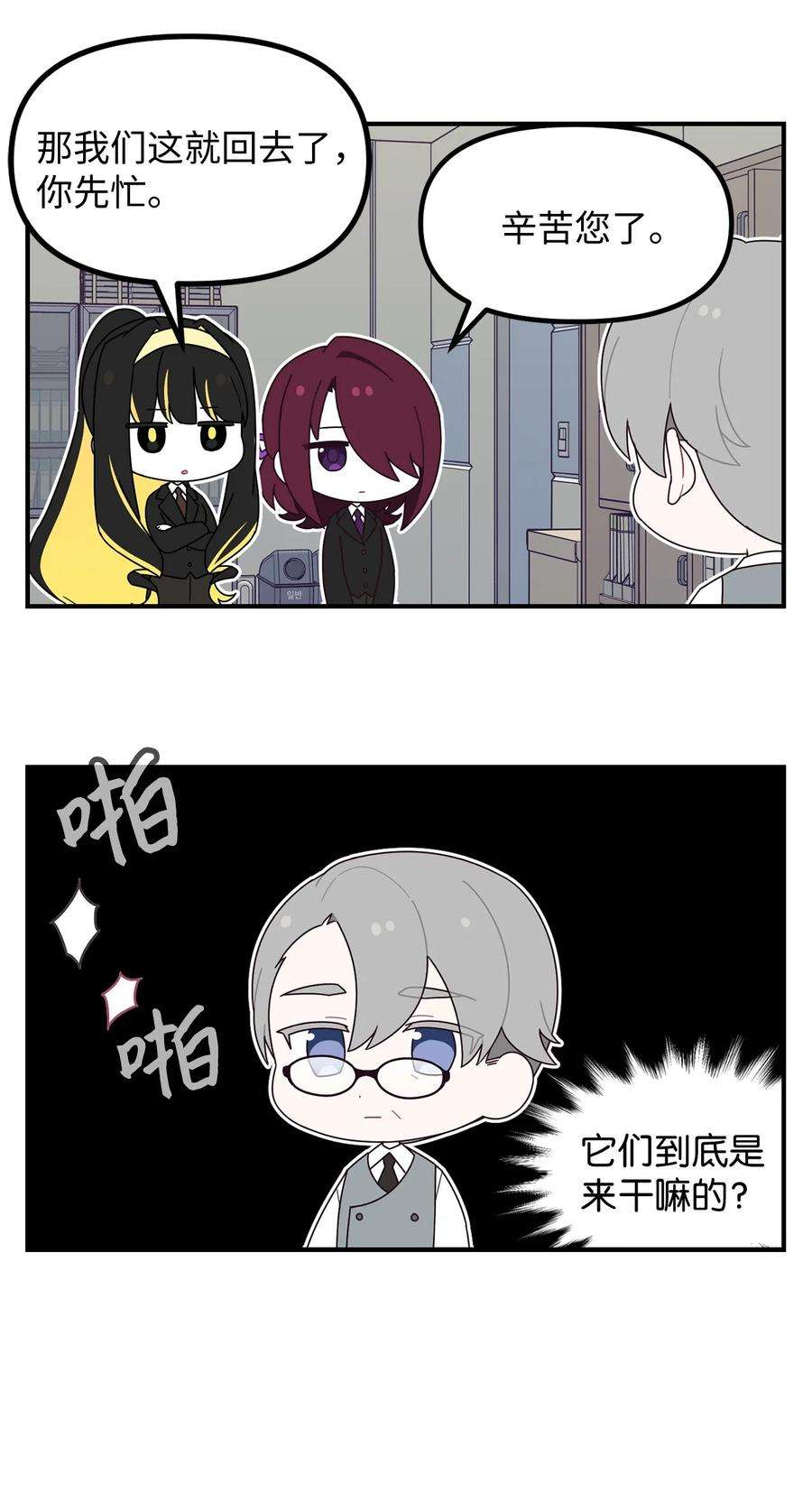 关于外星人空降地球邀请我做挚友这件诡事外传 她们好可爱