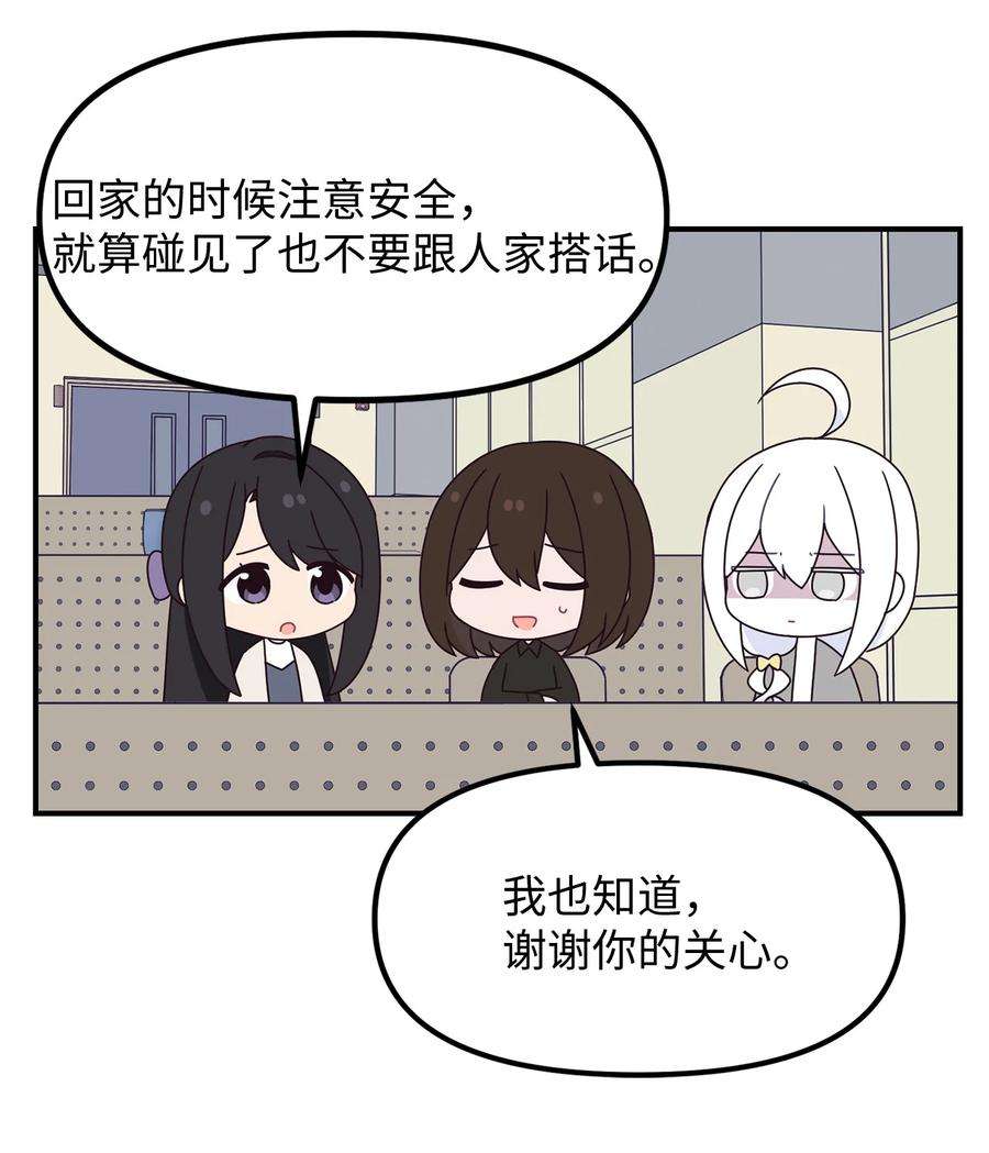 关于外星人空降地球邀请我做挚友这件诡事外传 她们好可爱