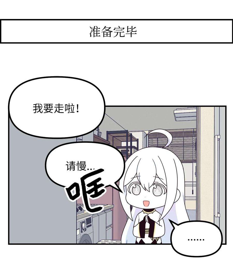 关于外星人空降地球邀请我做挚友这件诡事外传 她们好可爱