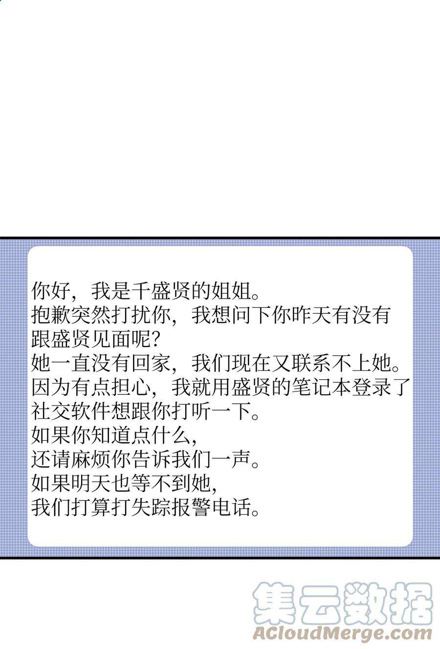 关于外星人空降地球邀请我做挚友这件诡事62 你是否后悔