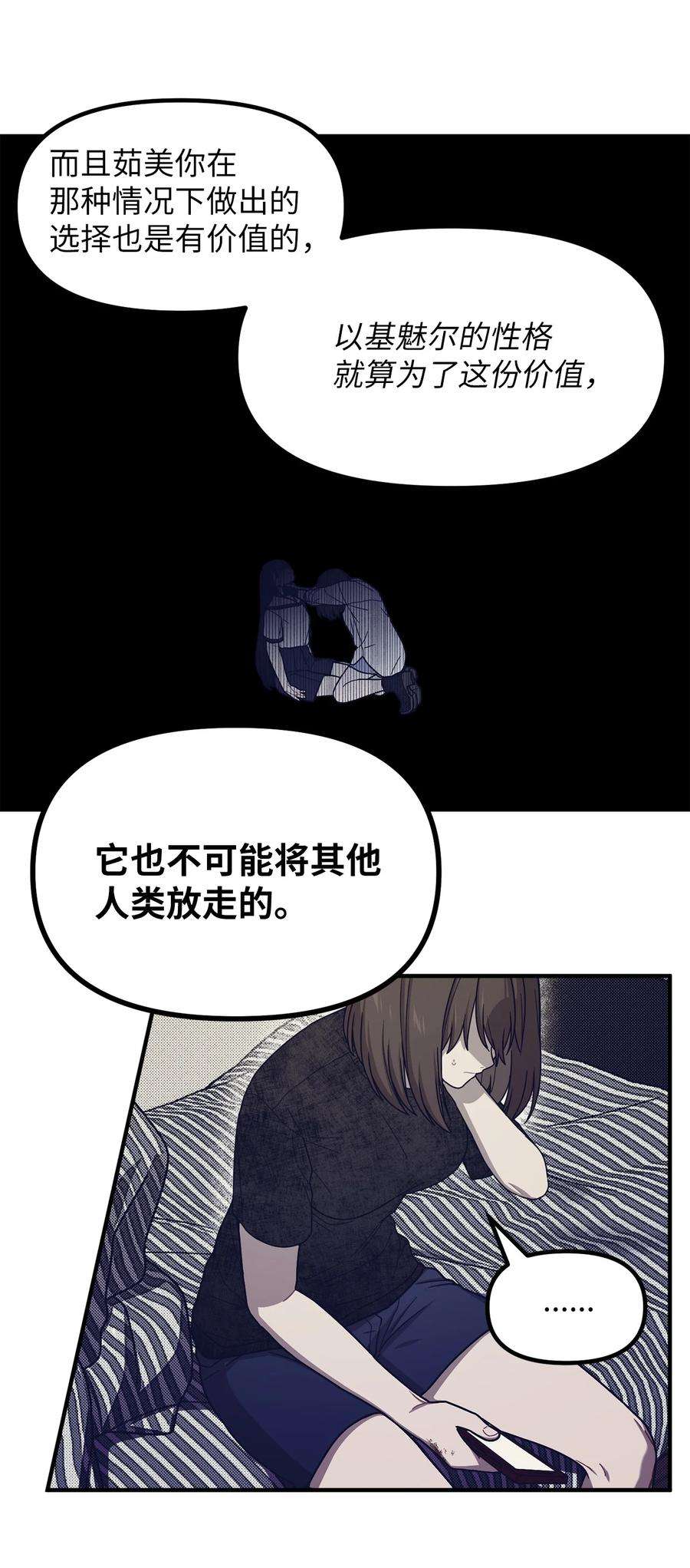 关于外星人空降地球邀请我做挚友这件诡事62 你是否后悔
