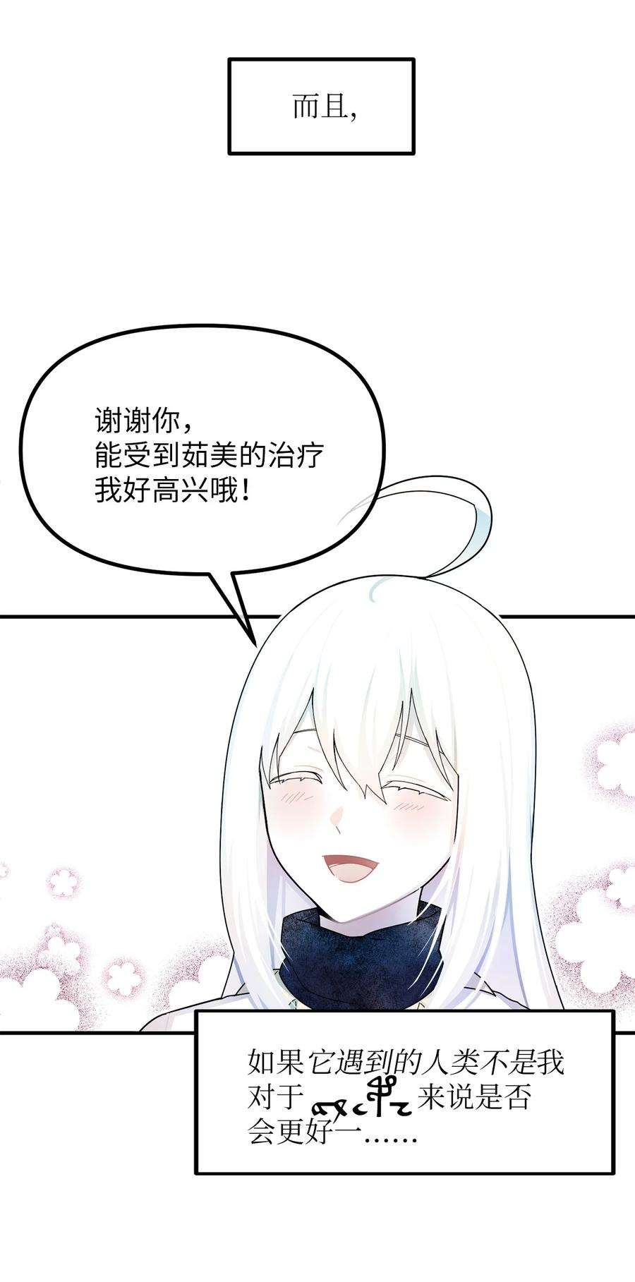 关于外星人空降地球邀请我做挚友这件诡事62 你是否后悔