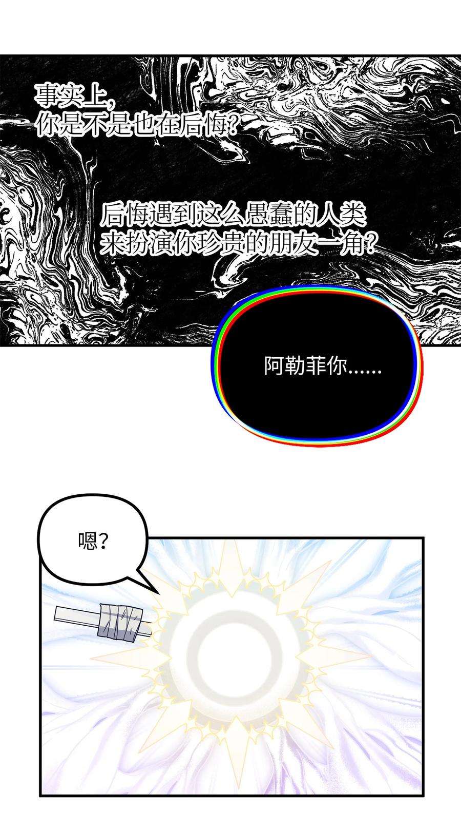 关于外星人空降地球邀请我做挚友这件诡事62 你是否后悔
