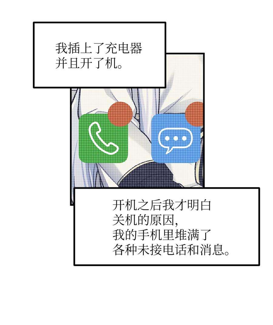 关于外星人空降地球邀请我做挚友这件诡事62 你是否后悔