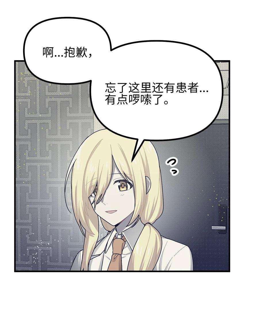 关于外星人空降地球邀请我做挚友这件诡事64 治愈的原理