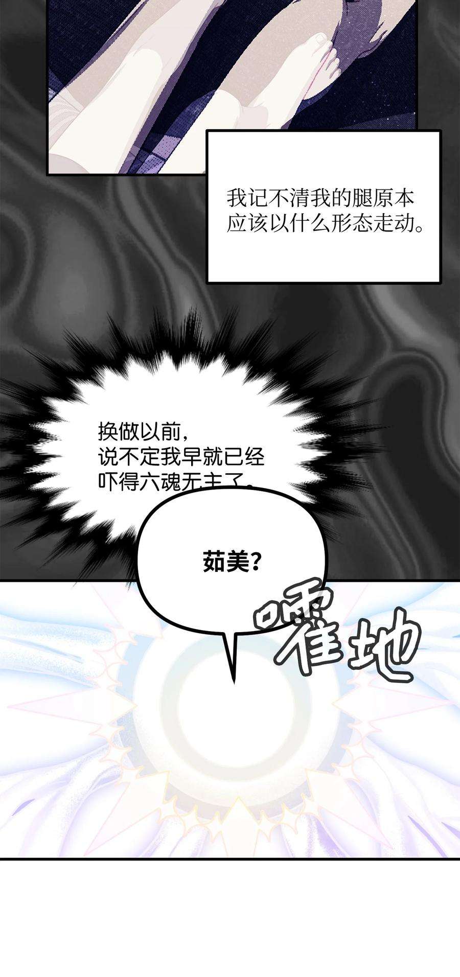 关于外星人空降地球邀请我做挚友这件诡事64 治愈的原理