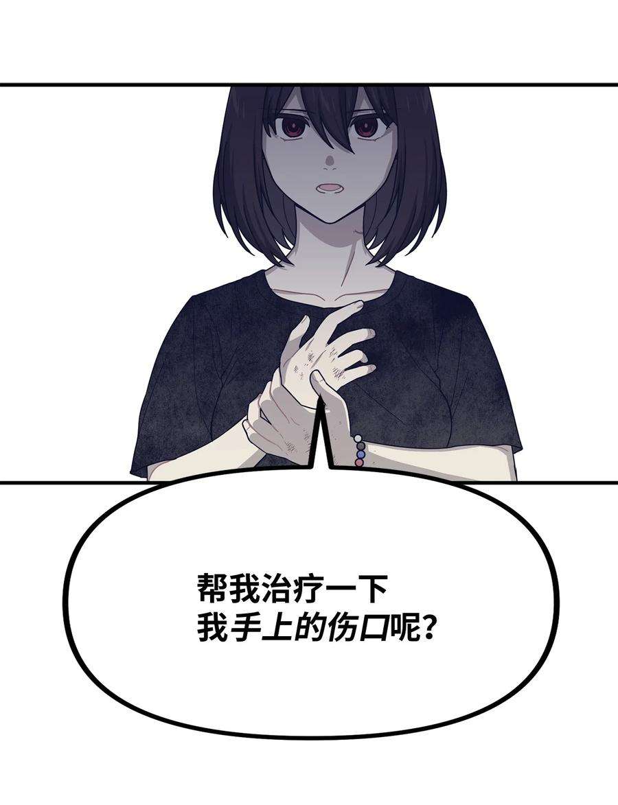 关于外星人空降地球邀请我做挚友这件诡事64 治愈的原理