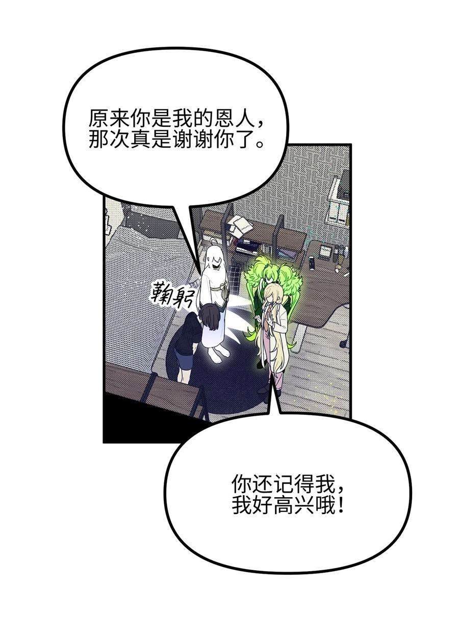 关于外星人空降地球邀请我做挚友这件诡事64 治愈的原理