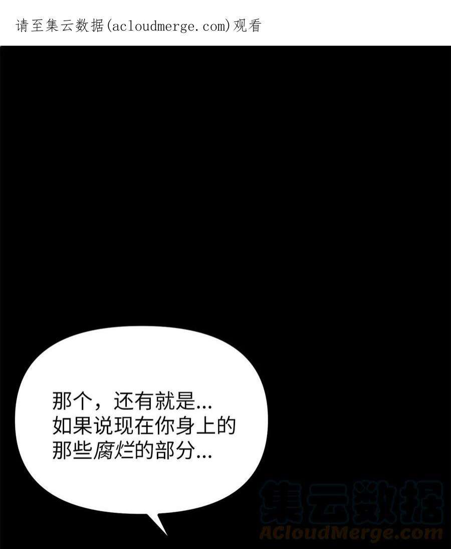 关于外星人空降地球邀请我做挚友这件诡事65 阿勒菲的创伤