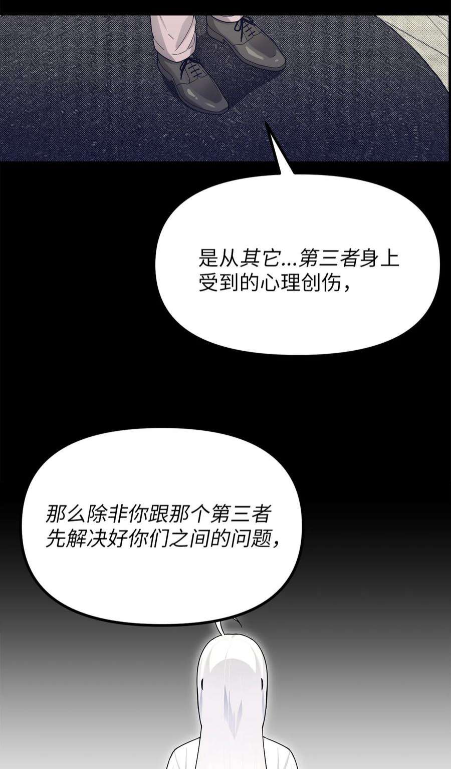 关于外星人空降地球邀请我做挚友这件诡事65 阿勒菲的创伤