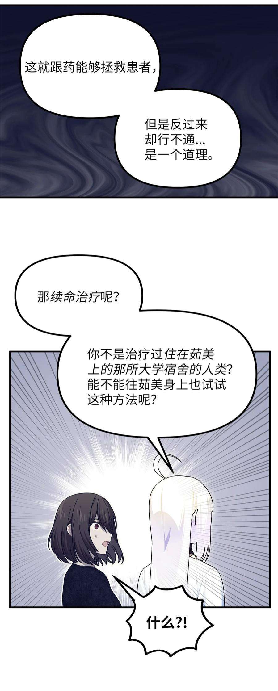 关于外星人空降地球邀请我做挚友这件诡事65 阿勒菲的创伤