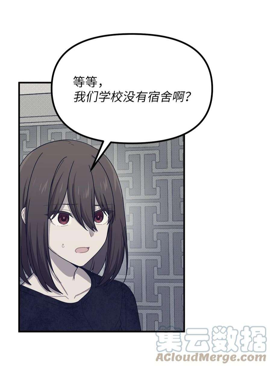 关于外星人空降地球邀请我做挚友这件诡事65 阿勒菲的创伤