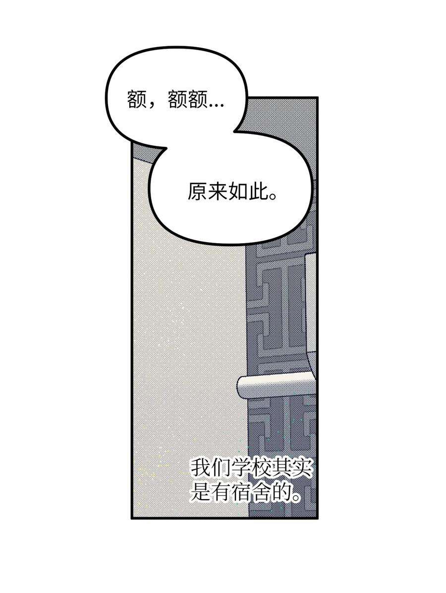 关于外星人空降地球邀请我做挚友这件诡事65 阿勒菲的创伤