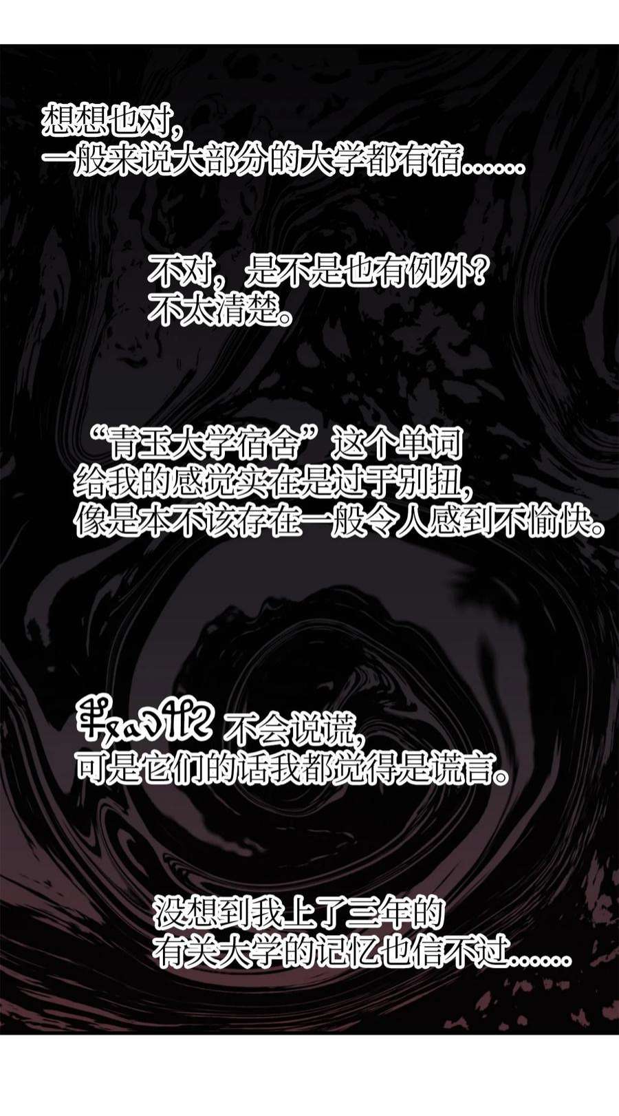 关于外星人空降地球邀请我做挚友这件诡事65 阿勒菲的创伤
