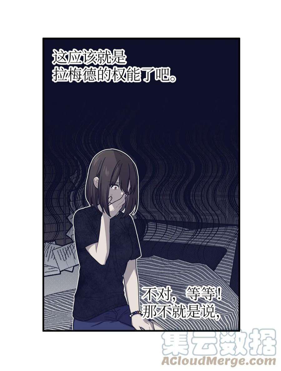 关于外星人空降地球邀请我做挚友这件诡事65 阿勒菲的创伤
