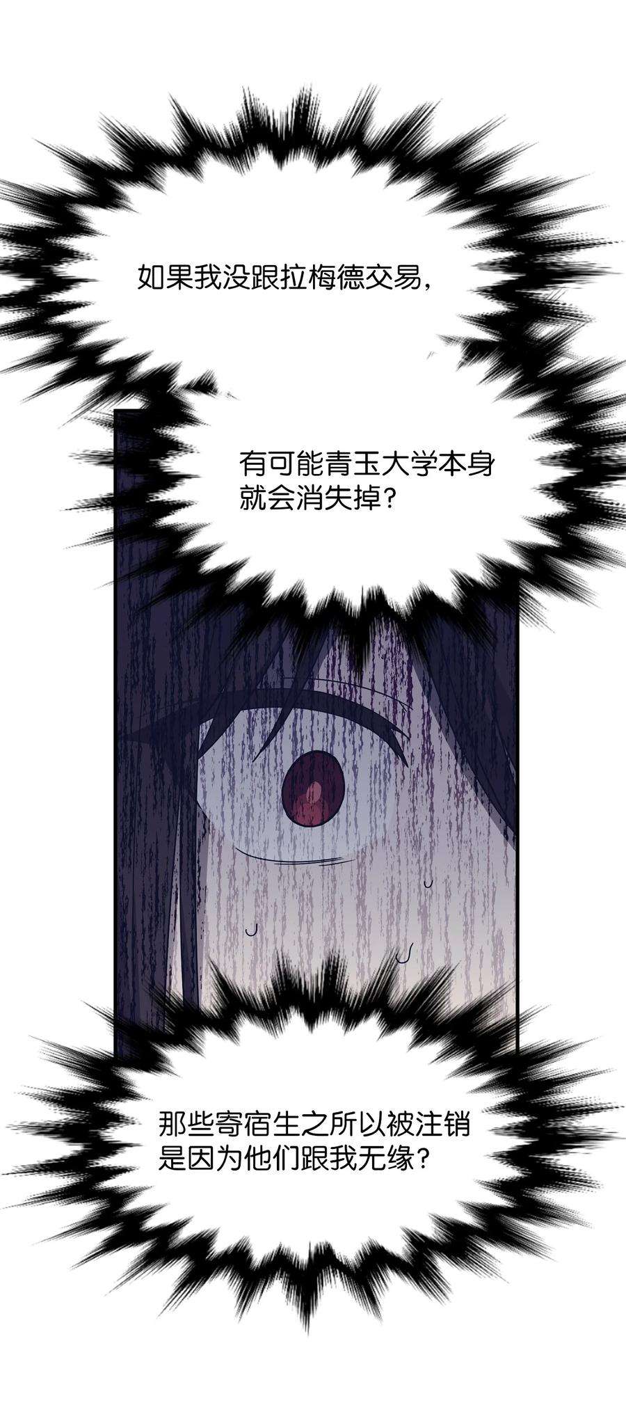 关于外星人空降地球邀请我做挚友这件诡事65 阿勒菲的创伤