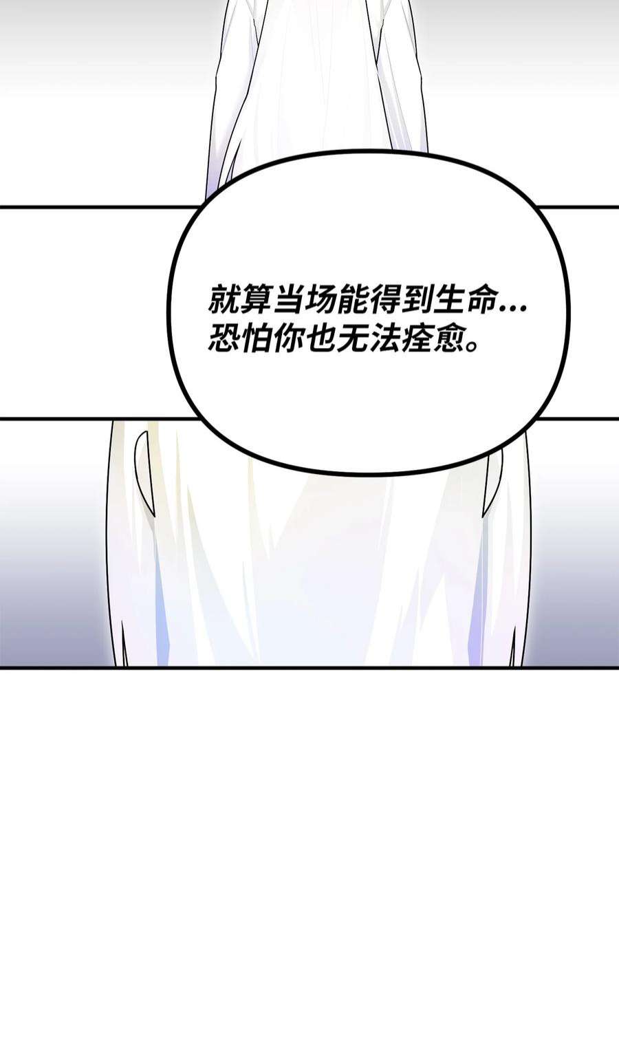 关于外星人空降地球邀请我做挚友这件诡事65 阿勒菲的创伤