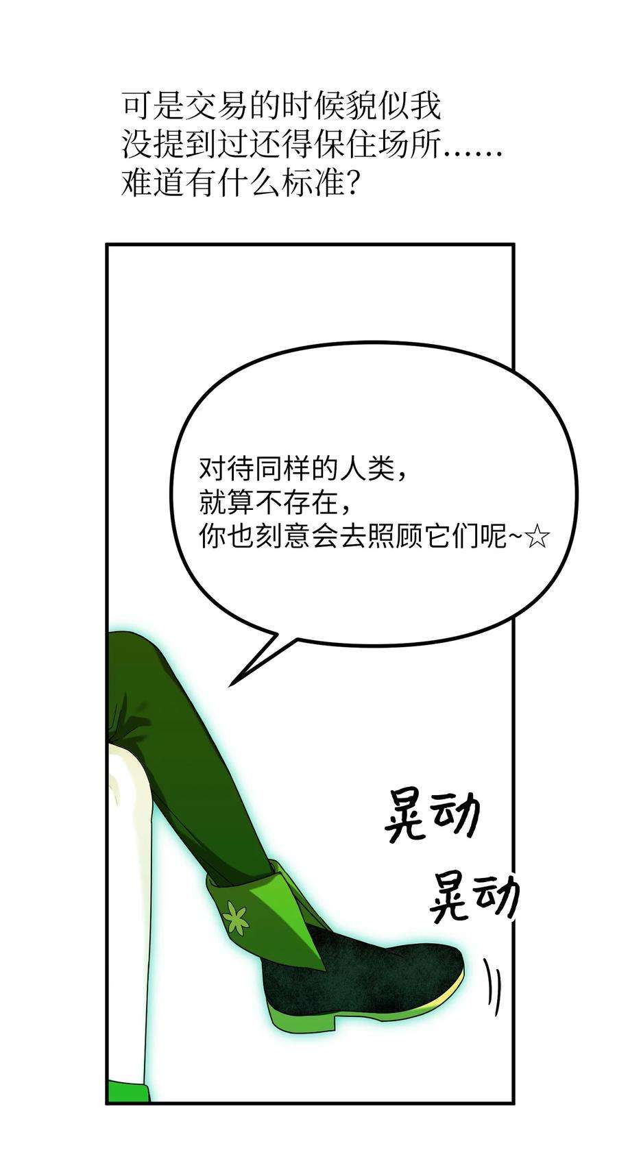 关于外星人空降地球邀请我做挚友这件诡事65 阿勒菲的创伤