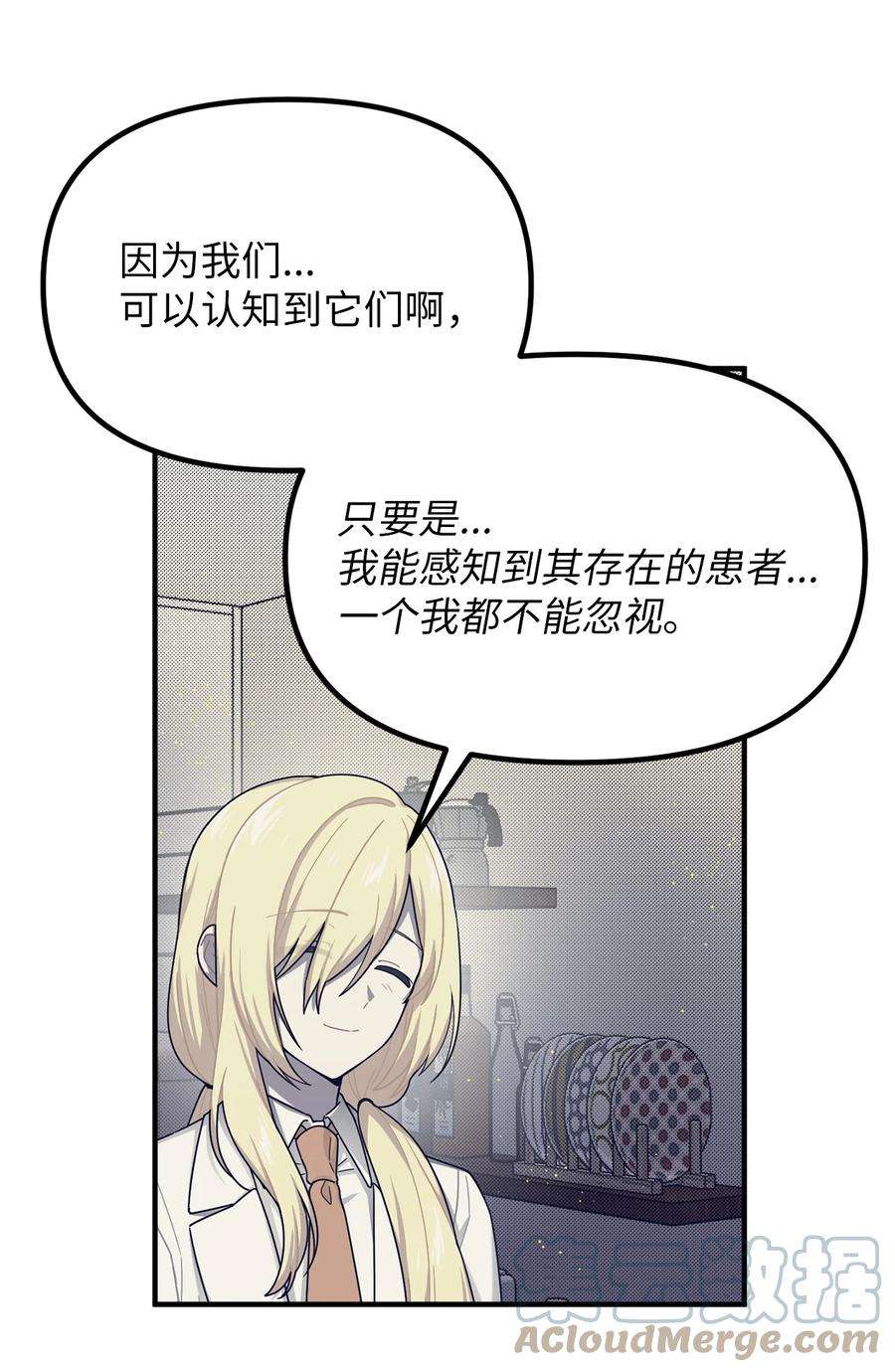 关于外星人空降地球邀请我做挚友这件诡事65 阿勒菲的创伤