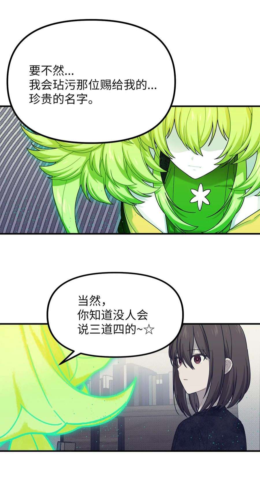 关于外星人空降地球邀请我做挚友这件诡事65 阿勒菲的创伤