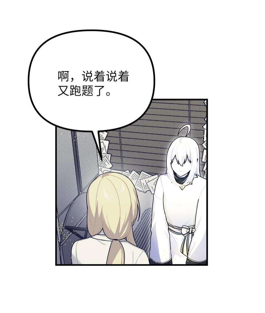 关于外星人空降地球邀请我做挚友这件诡事65 阿勒菲的创伤