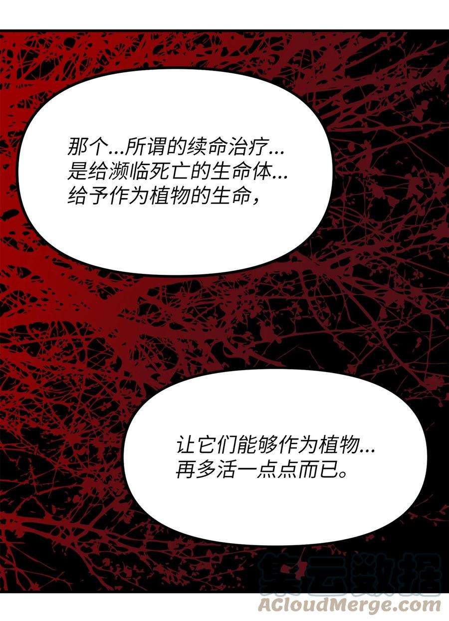 关于外星人空降地球邀请我做挚友这件诡事65 阿勒菲的创伤