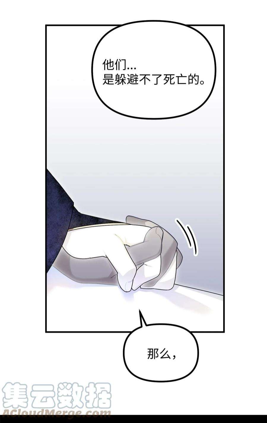 关于外星人空降地球邀请我做挚友这件诡事65 阿勒菲的创伤