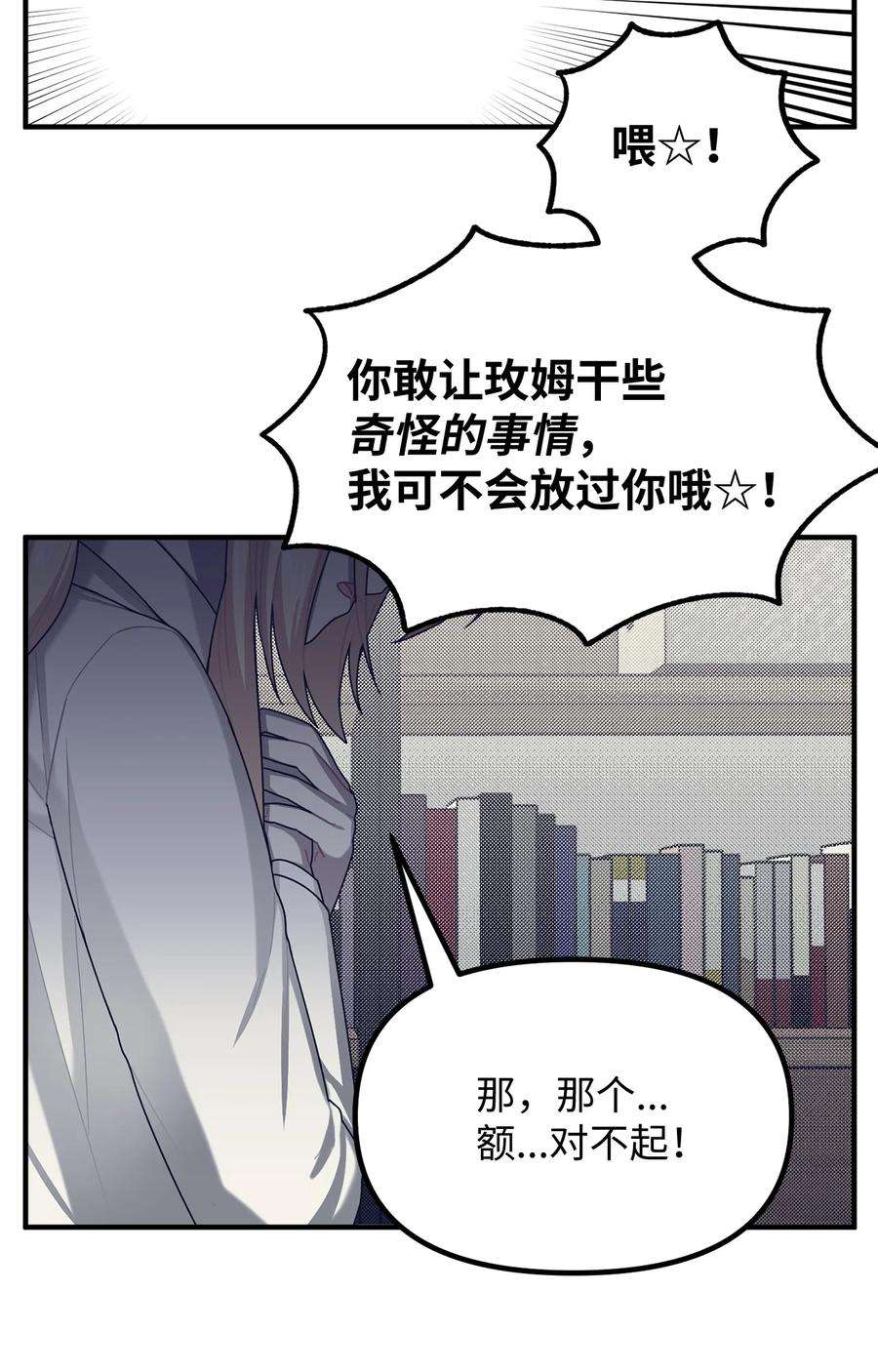 关于外星人空降地球邀请我做挚友这件诡事65 阿勒菲的创伤