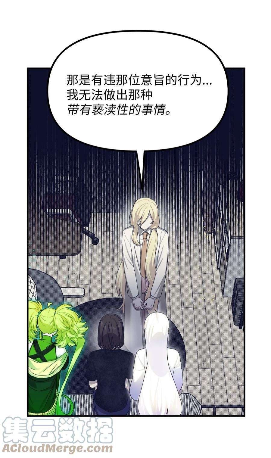 关于外星人空降地球邀请我做挚友这件诡事65 阿勒菲的创伤