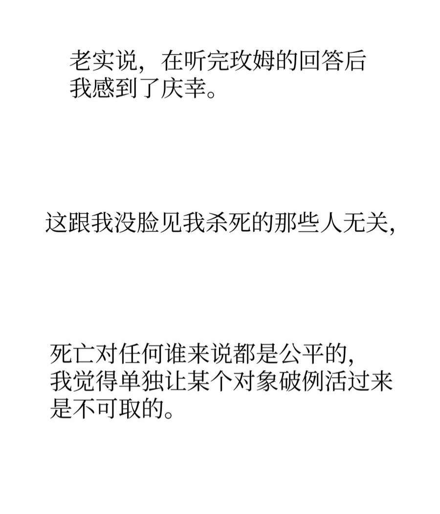 关于外星人空降地球邀请我做挚友这件诡事65 阿勒菲的创伤