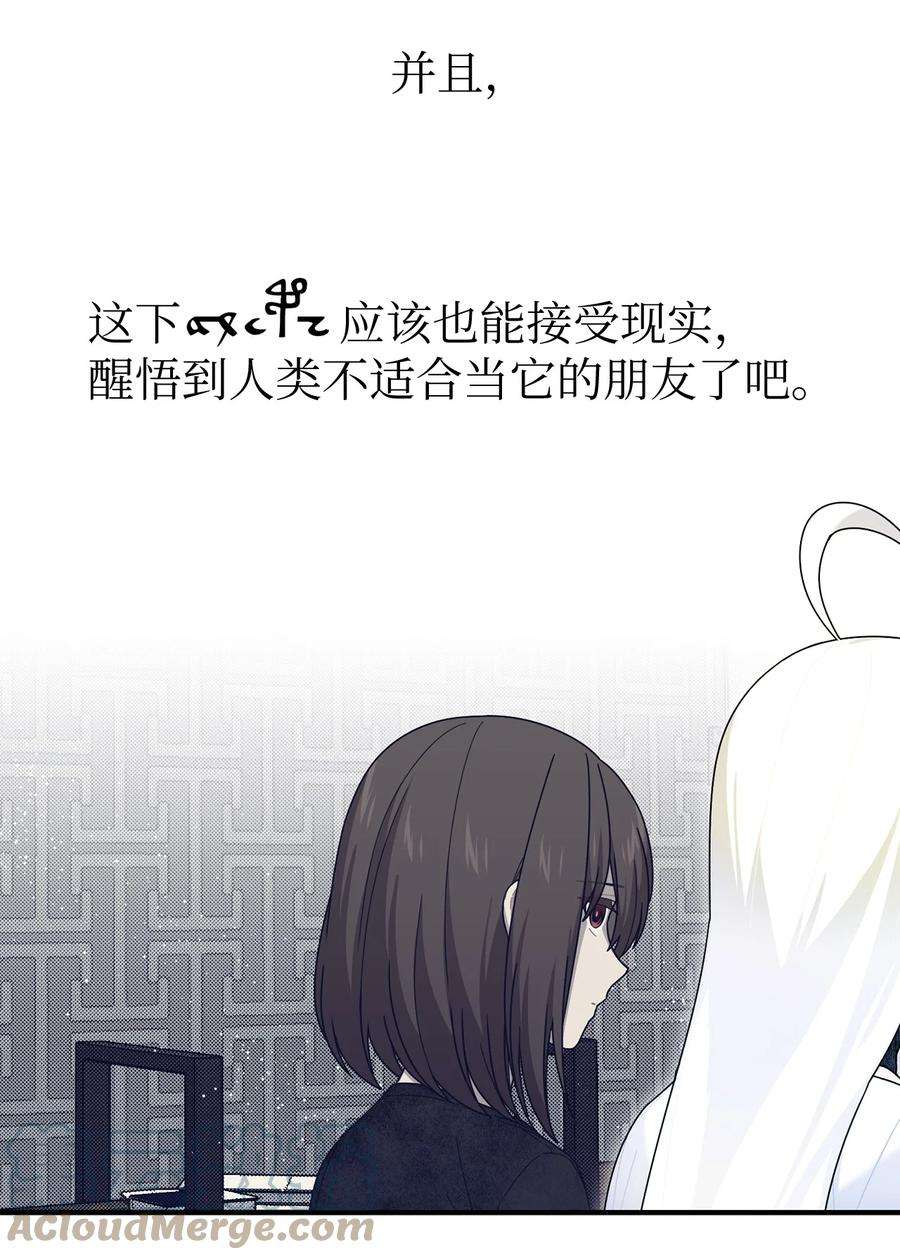关于外星人空降地球邀请我做挚友这件诡事65 阿勒菲的创伤
