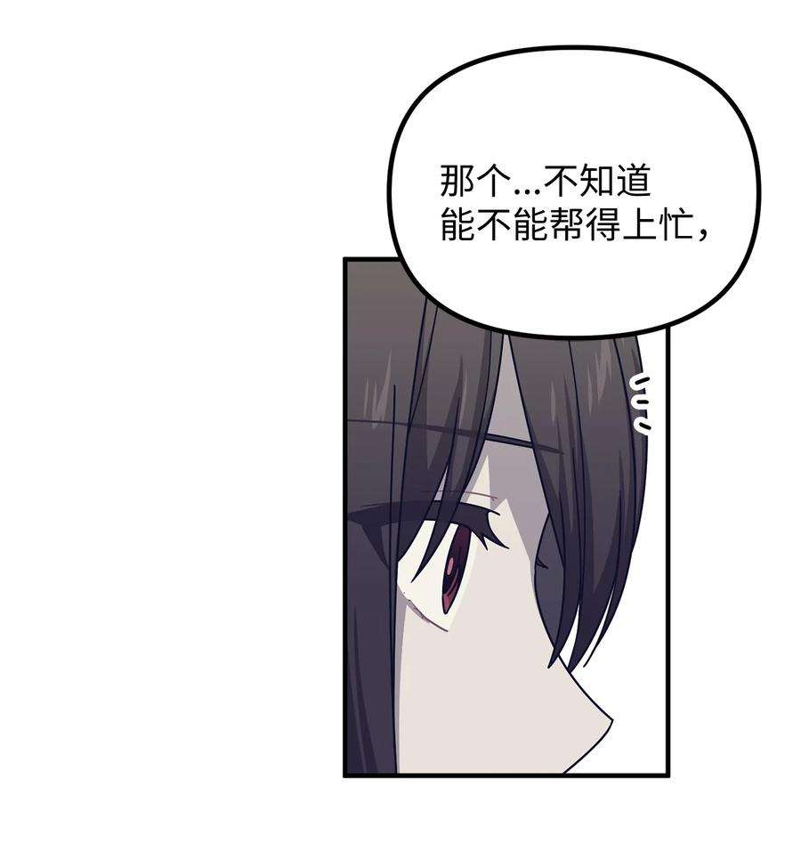 关于外星人空降地球邀请我做挚友这件诡事65 阿勒菲的创伤