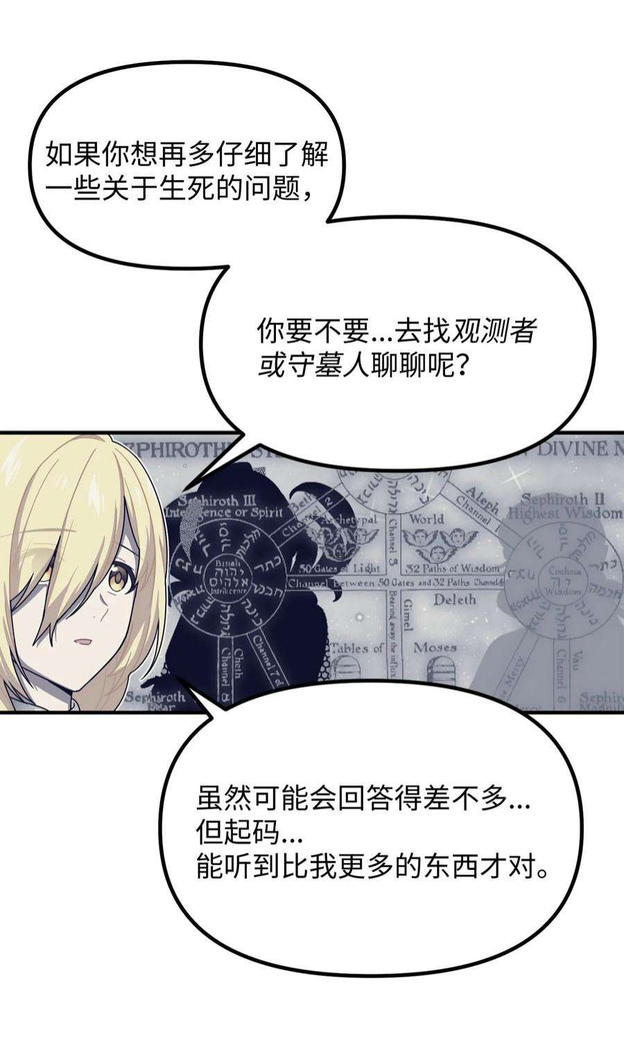 关于外星人空降地球邀请我做挚友这件诡事65 阿勒菲的创伤