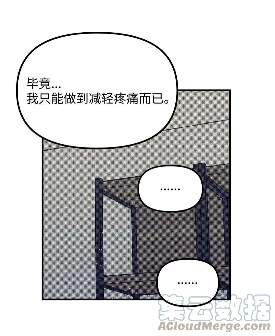 关于外星人空降地球邀请我做挚友这件诡事65 阿勒菲的创伤