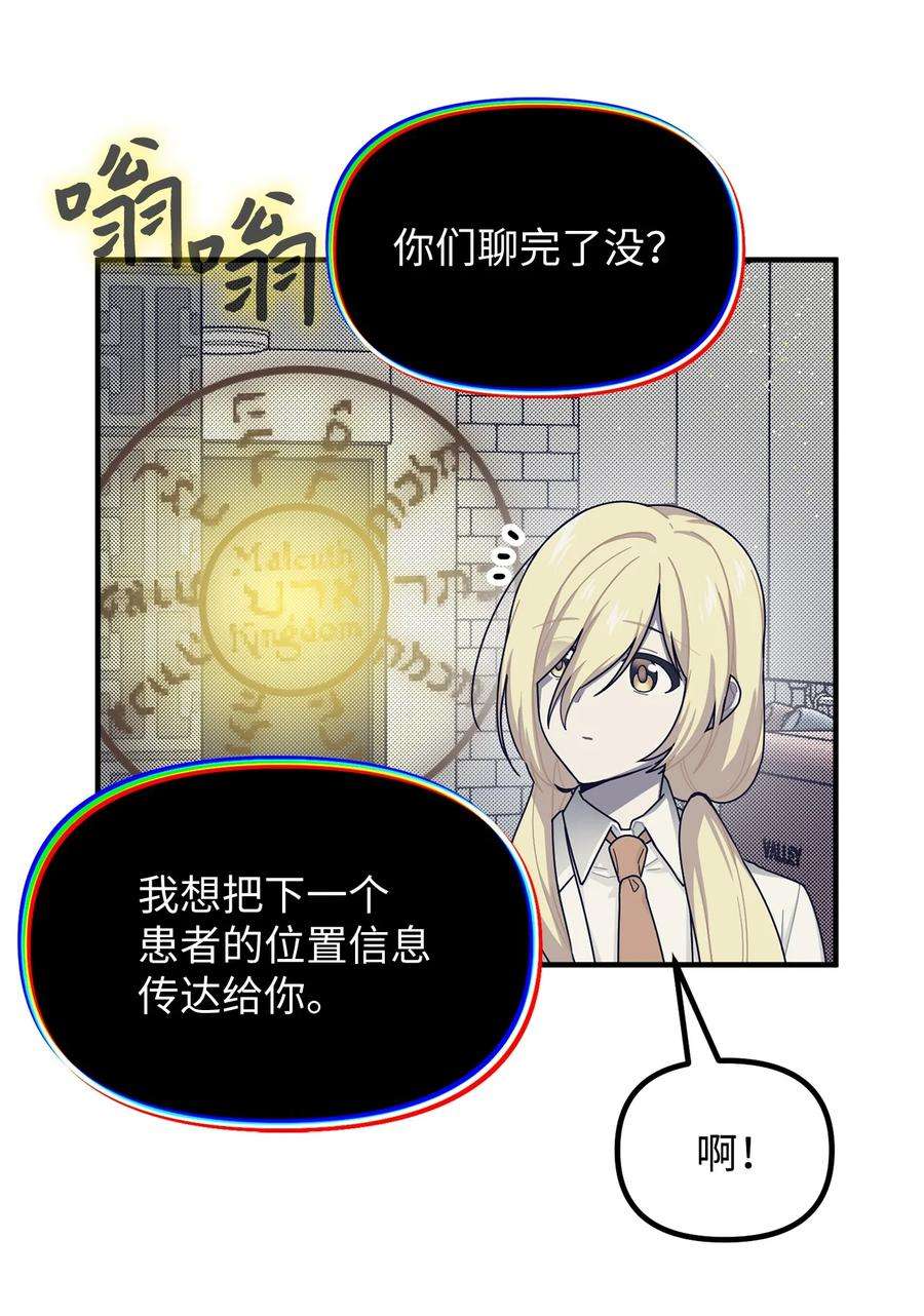 关于外星人空降地球邀请我做挚友这件诡事65 阿勒菲的创伤