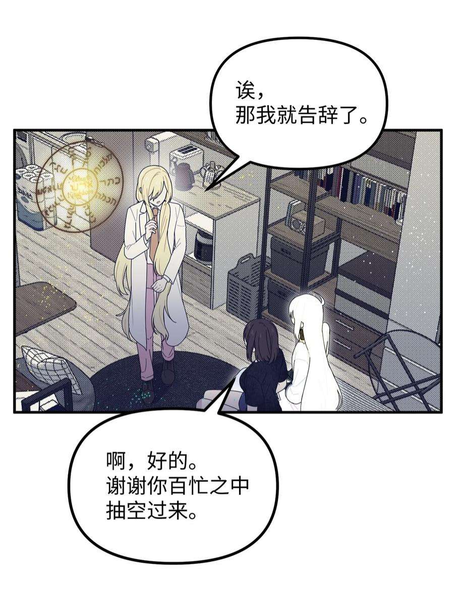 关于外星人空降地球邀请我做挚友这件诡事65 阿勒菲的创伤