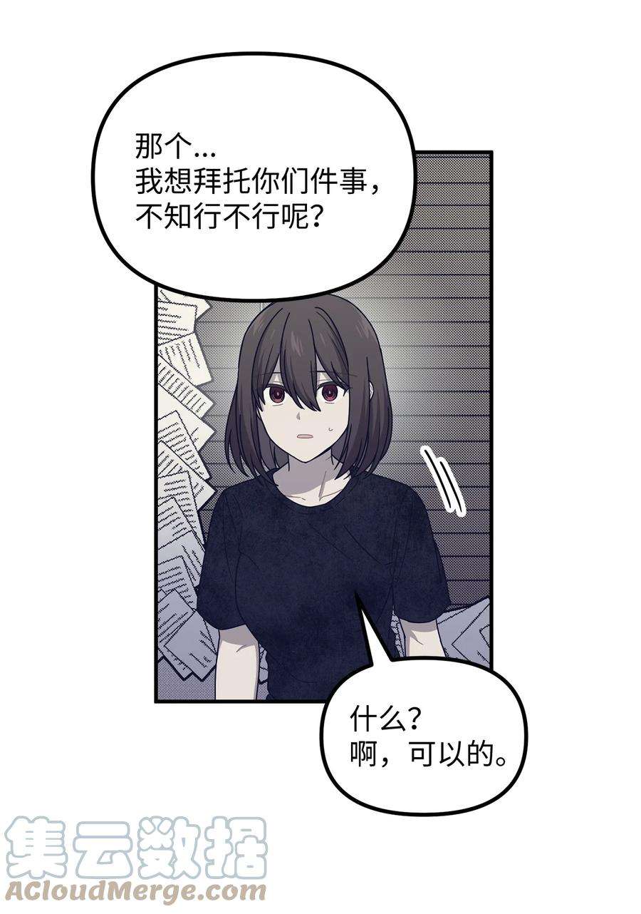 关于外星人空降地球邀请我做挚友这件诡事65 阿勒菲的创伤