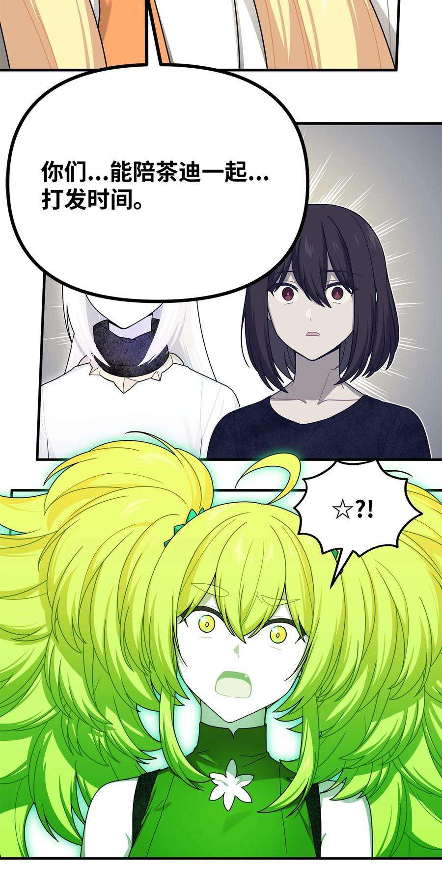 关于外星人空降地球邀请我做挚友这件诡事65 阿勒菲的创伤