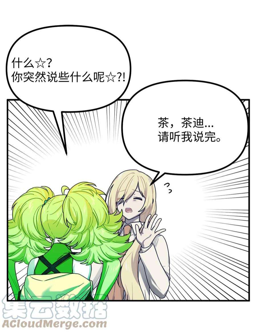 关于外星人空降地球邀请我做挚友这件诡事65 阿勒菲的创伤