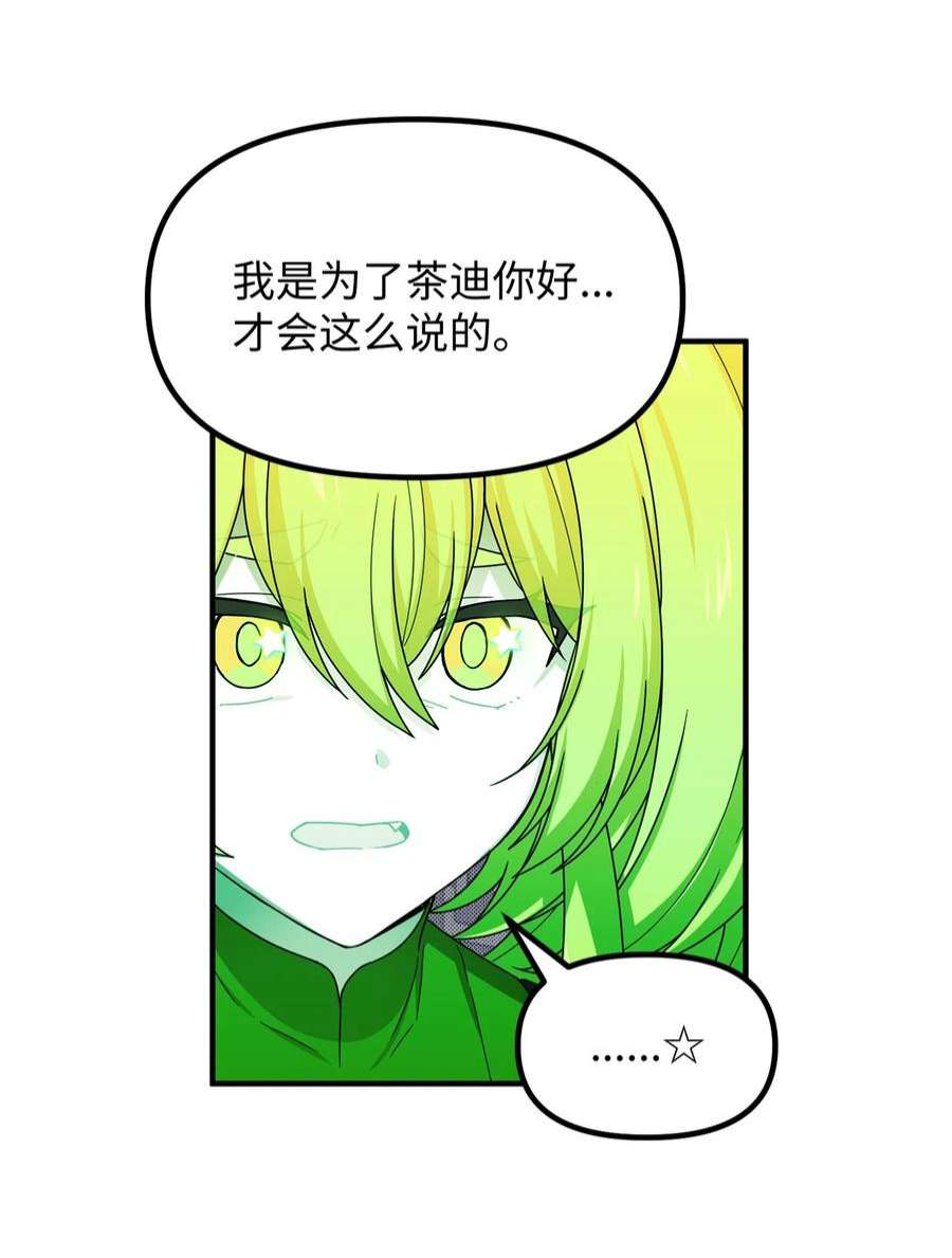 关于外星人空降地球邀请我做挚友这件诡事65 阿勒菲的创伤