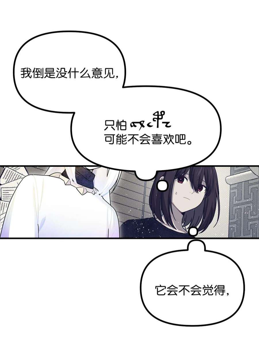 关于外星人空降地球邀请我做挚友这件诡事65 阿勒菲的创伤