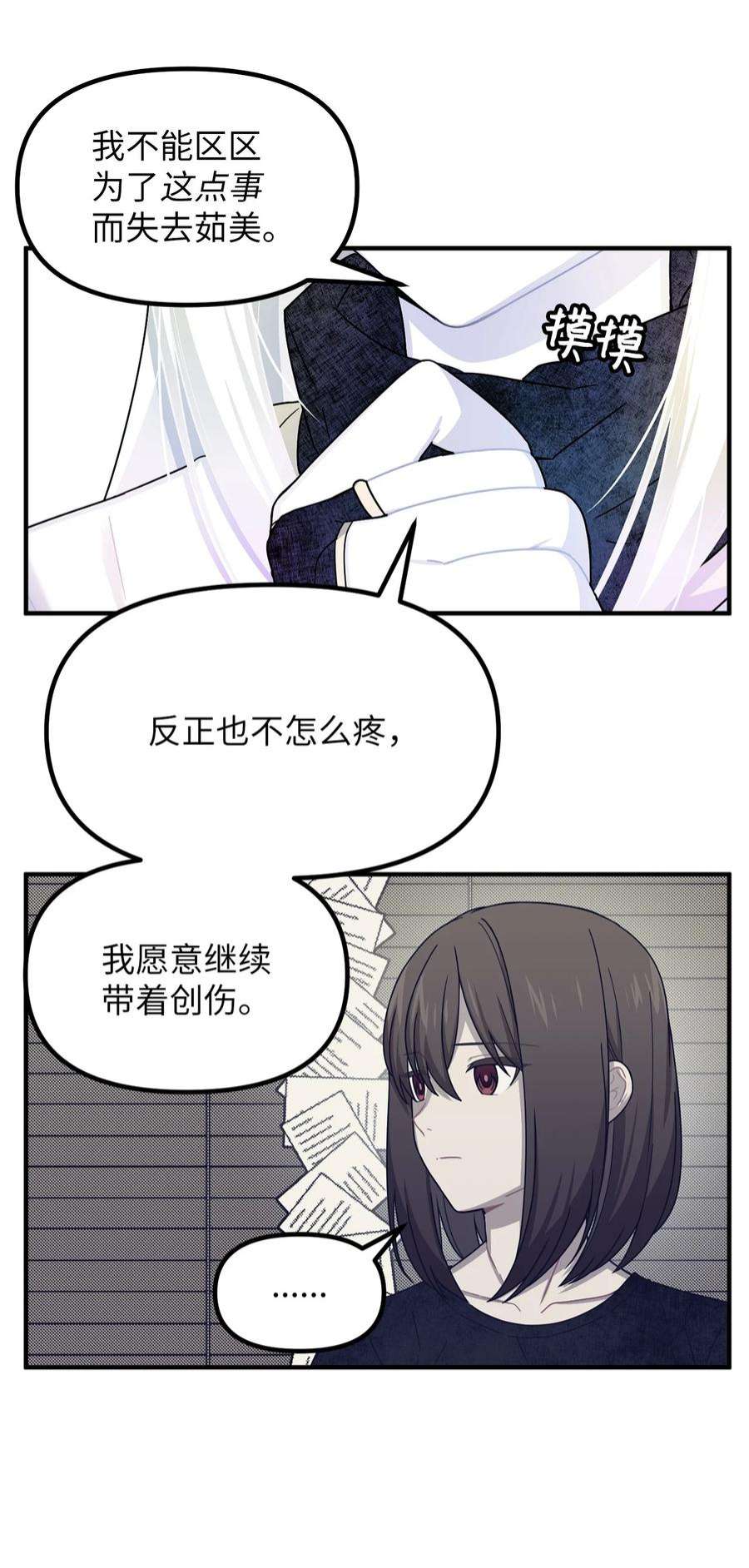 关于外星人空降地球邀请我做挚友这件诡事65 阿勒菲的创伤