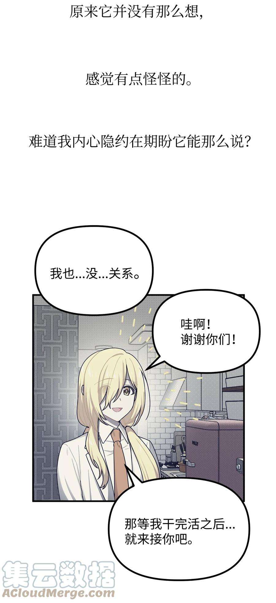 关于外星人空降地球邀请我做挚友这件诡事65 阿勒菲的创伤