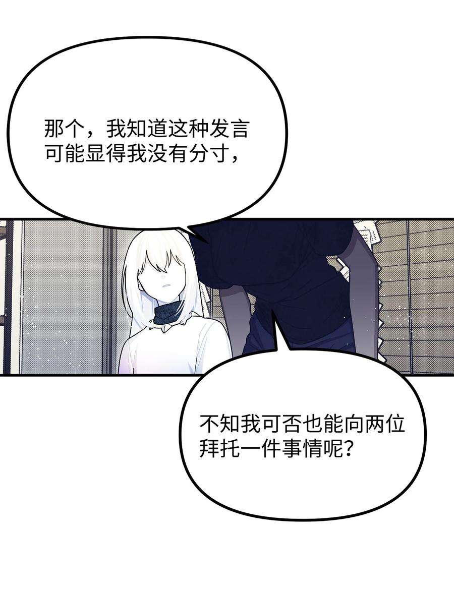 关于外星人空降地球邀请我做挚友这件诡事65 阿勒菲的创伤