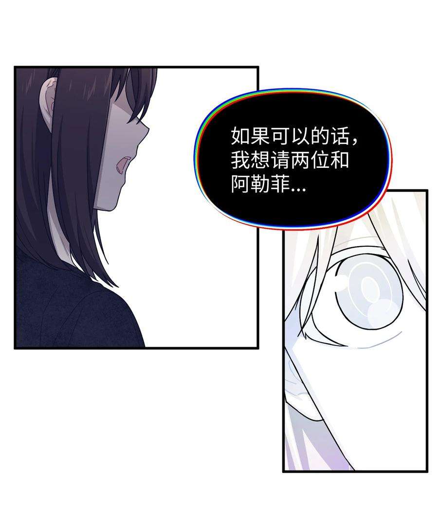 关于外星人空降地球邀请我做挚友这件诡事65 阿勒菲的创伤