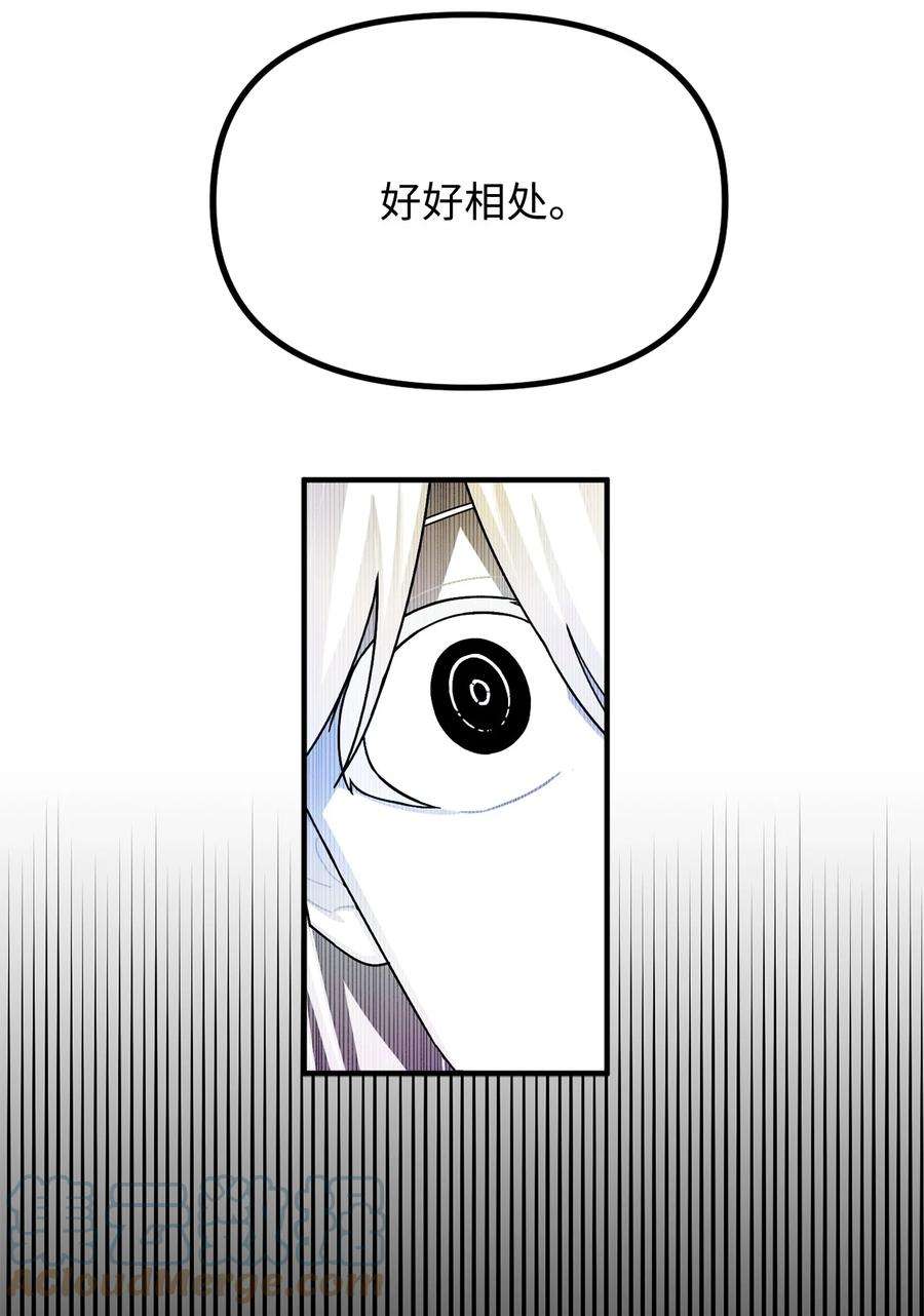 关于外星人空降地球邀请我做挚友这件诡事65 阿勒菲的创伤