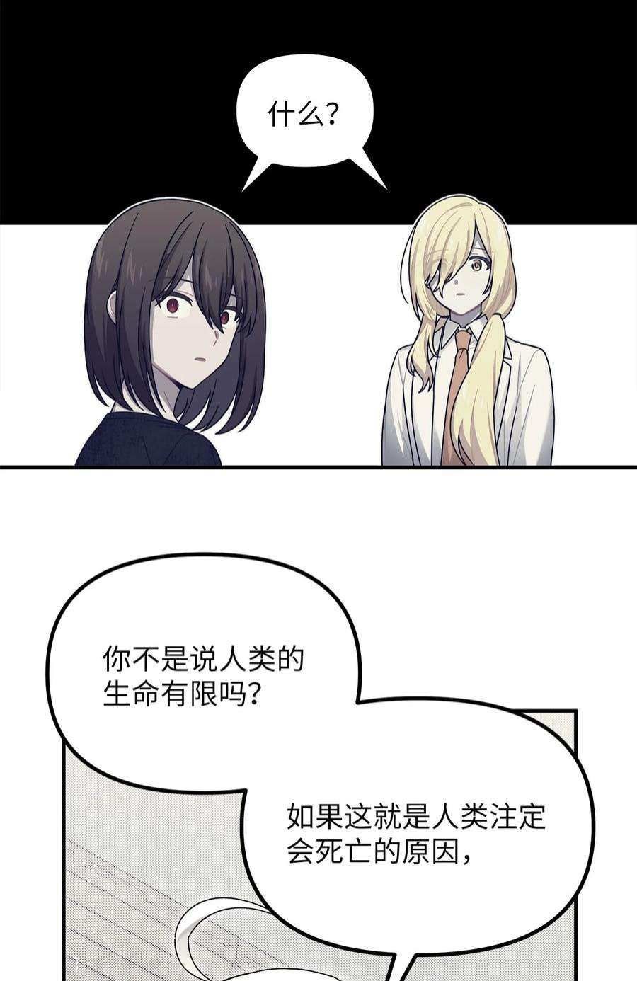 关于外星人空降地球邀请我做挚友这件诡事65 阿勒菲的创伤