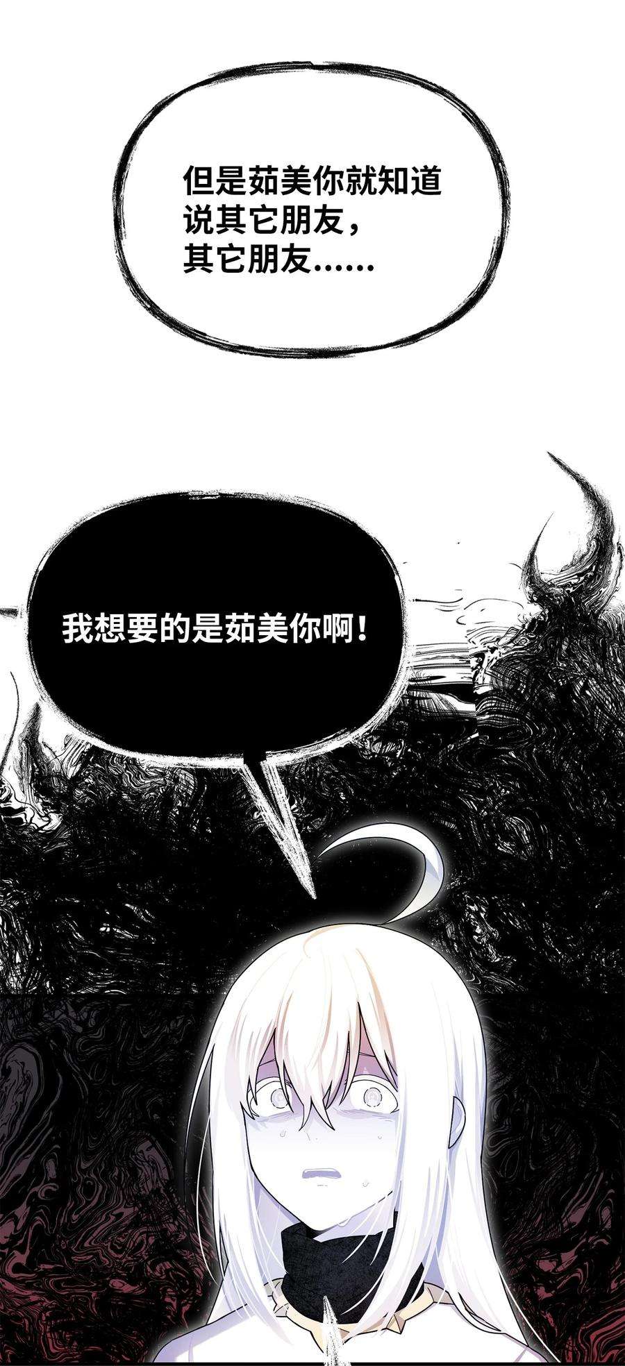 关于外星人空降地球邀请我做挚友这件诡事66 爆发