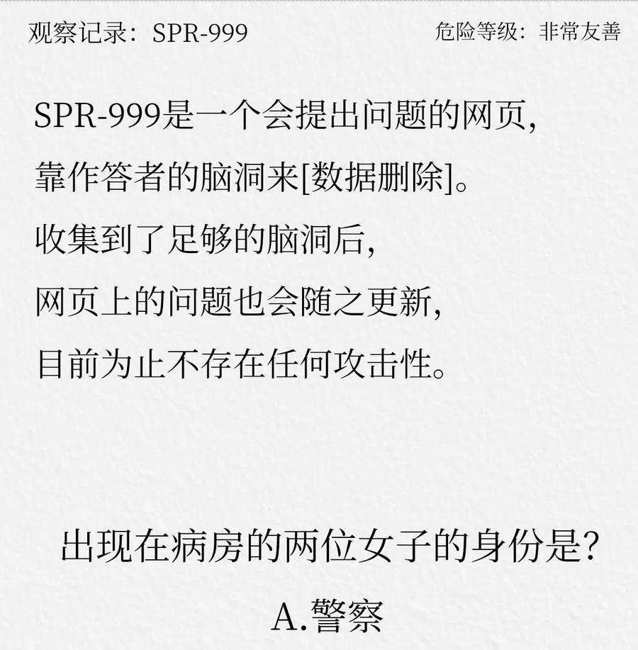 关于外星人空降地球邀请我做挚友这件诡事67 我不想死